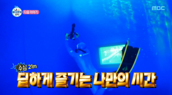 ▲이규형 '나혼자산다' 예고(사진=MBC '나혼자산다' 방송화면 캡처)