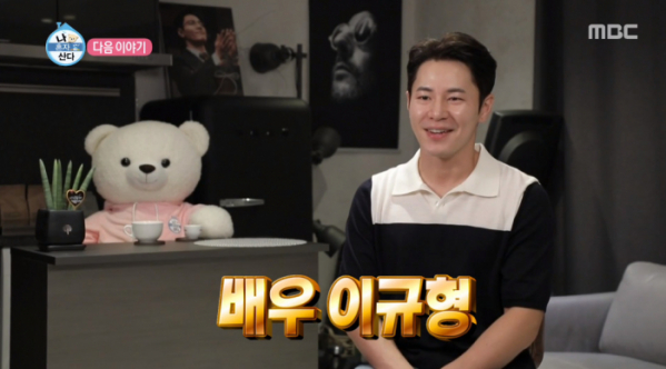 ▲이규형 '나혼자산다' 예고(사진=MBC '나혼자산다' 방송화면 캡처)