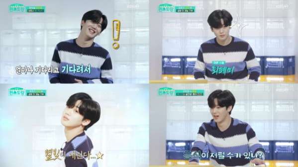 ▲'편스토랑' 김요한(사진제공=KBS2)