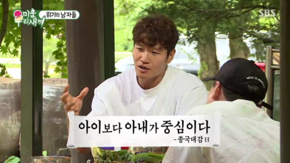 ▲'미우새' 김종국(사진제공=SBS)