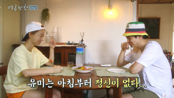 ▲'여름방학'(사진제공=tvN)