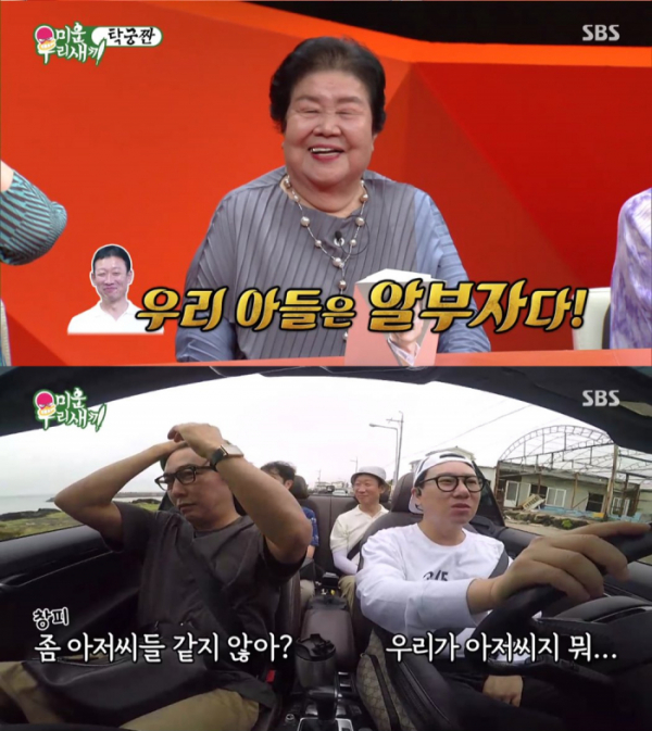 ▲'미운우리새끼'(사진제공=SBS)