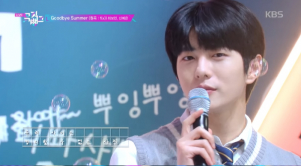 ▲최보민(사진제공=KBS2)