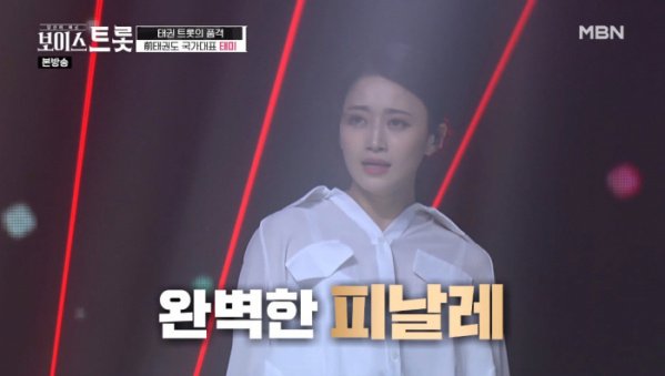 ▲'보이스트롯' 태미(사진제공=MBN)