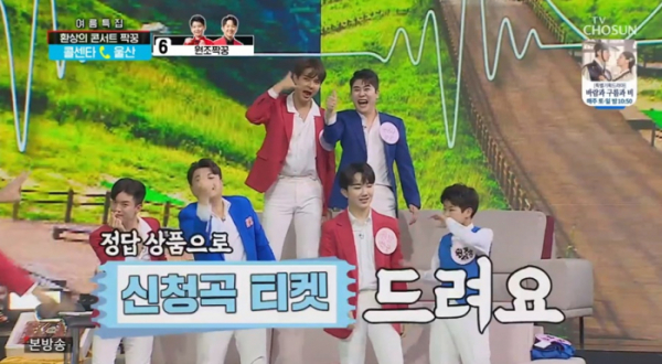 ▲'사랑의 콜센타' TOP7&콘7(사진제공 = TV CHOSUN)