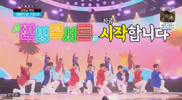 ▲'사랑의 콜센타' TOP7&콘7(사진제공 = TV CHOSUN)