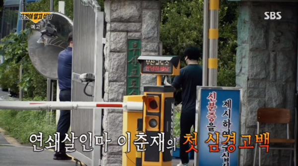 ▲'그것이 알고 싶다' 이춘재(사진제공=SBS)