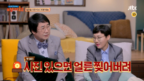 ▲‘방구석1열’ 결혼 이야기, 45년 후(사진제공=JTBC)