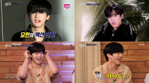 ▲'악인전' 김요한(사진제공=KBS2)