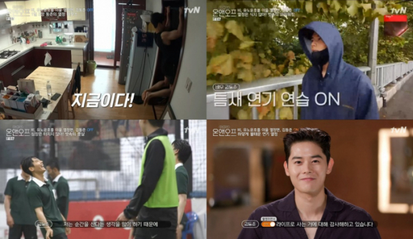 ▲'온앤오프' 김동준(사진제공=tvN)
