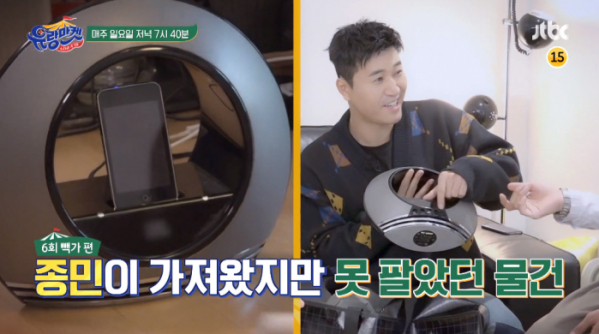 ▲'유랑마켓' 김종민(사진제공=JTBC)