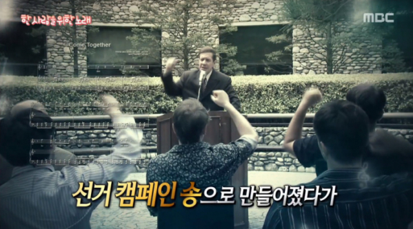 ▲비틀즈 '컴 투게더(Come Together)'(사진=MBC '서프라이즈' 방송화면 캡처)