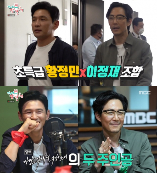 (출처=MBC '전지적 참견 시점' 방송캡처)