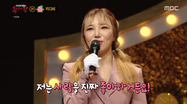 ▲키디비(사진=MBC '복면가왕' 방송화면 캡처)