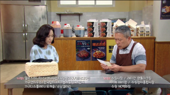 ▲'한 번 다녀왔습니다' 조미령, 천호진(사진제공=KBS2)