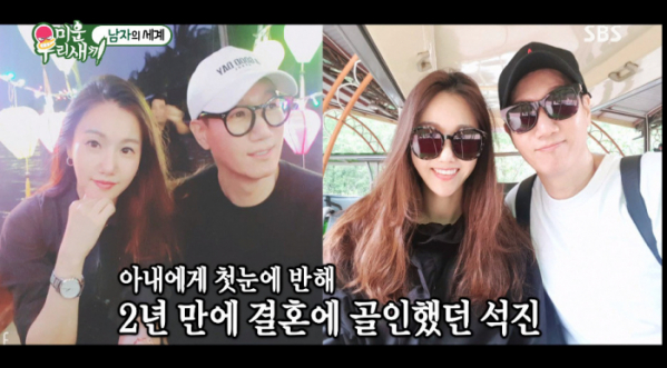 ▲지석진 와이프(사진=SBS '미운 우리 새끼' 방송화면 캡처)