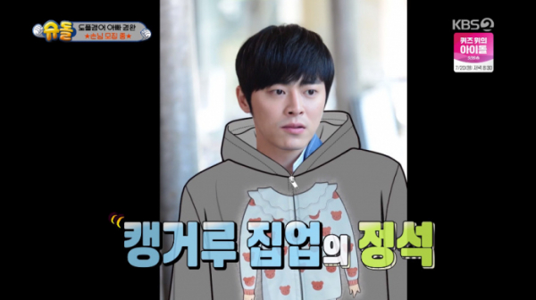 ▲'슈퍼맨이 돌아왔다' 조정석(사진=KBS2 '슈퍼맨이 돌아왔다' 방송화면 캡처)