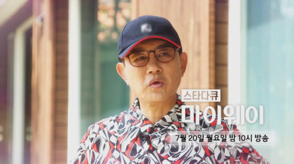 ▲'마이웨이' 설운도(사진제공 = TV CHOSUN)