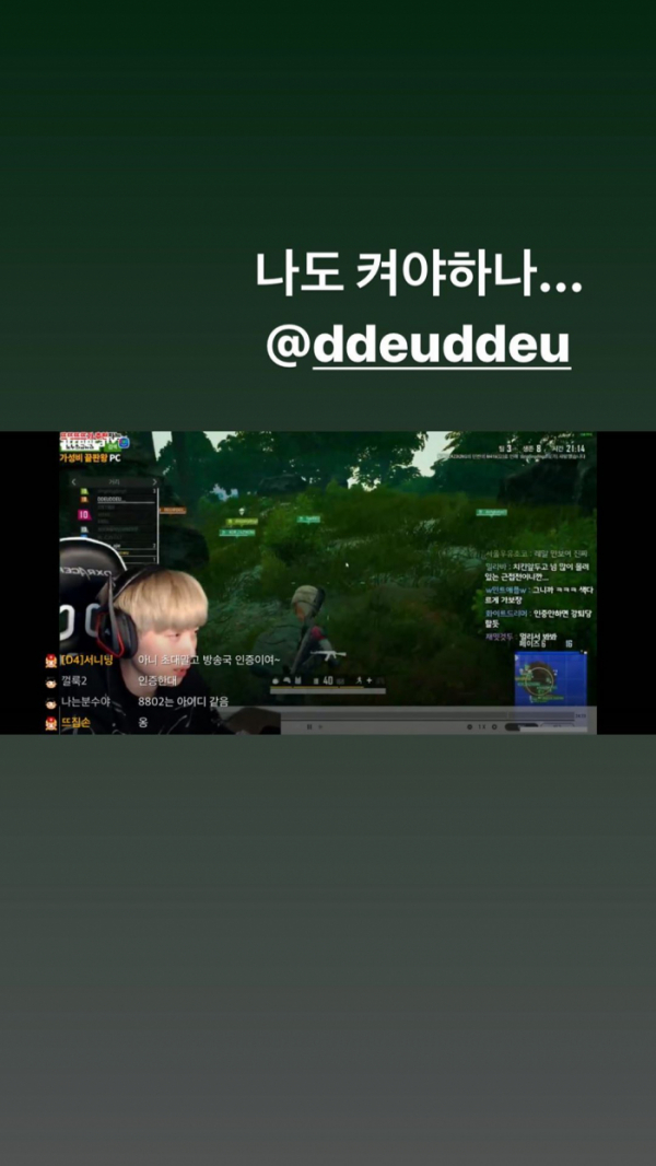 ▲BJ뜨뜨뜨뜨 방송 화면(사진=에일리 인스타그램)