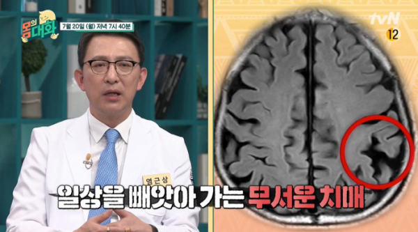 ▲'몸의 대화' 염근상(사진제공=tvN)