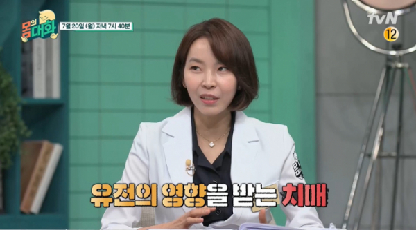 ▲'몸의 대화' 손유리(사진제공=tvN)