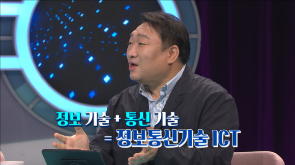 ▲EBS '미래교육 플러스-미래 인재의 선택 ICT교육'(사진제공=EBS1)