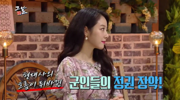 ▲'역사저널 그날' 이시원(사진제공=KBS 1TV)