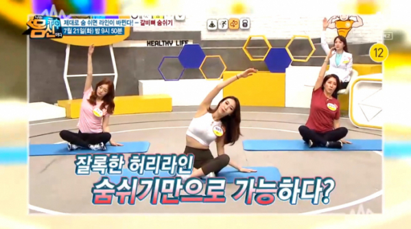 ▲'나는 몸신이다' 채유진 몸신(사진제공=채널A)