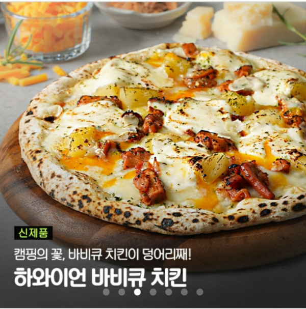 ▲우주인피자(사진=우주인피자)