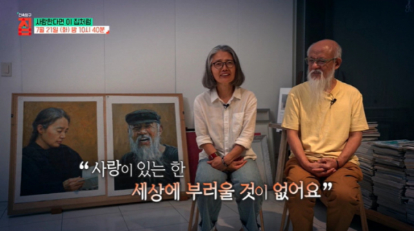 ▲EBS '건축탐구 집' 파주 헤이리 예술 마을 스킵플로어 집(사진제공=EBS1)