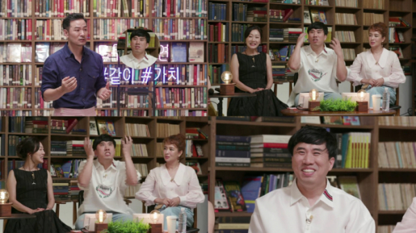 ▲‘가치 들어요’ 정태호(사진제공=MBN)