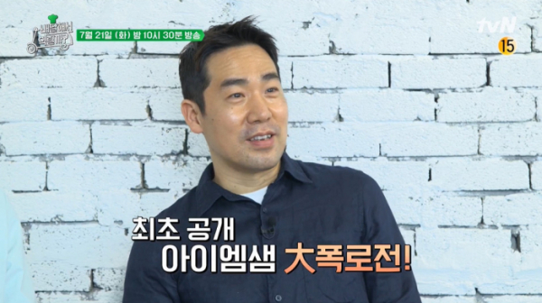 ▲'배달해서 먹힐까?' (사진제공=tvN)