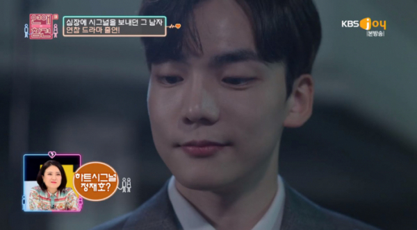 ▲정재호 '연애의 참견' 출연(사진=KBS joy 방송화면 캡처)