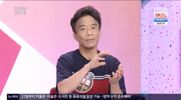 ▲'아침마당' 심권호(사진제공=KBS1)