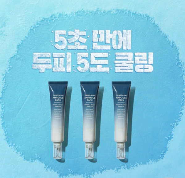 ▲'솔랩 두피 쿨링 앰플 팩' 캐시워크 돈버는 퀴즈 정답 공개