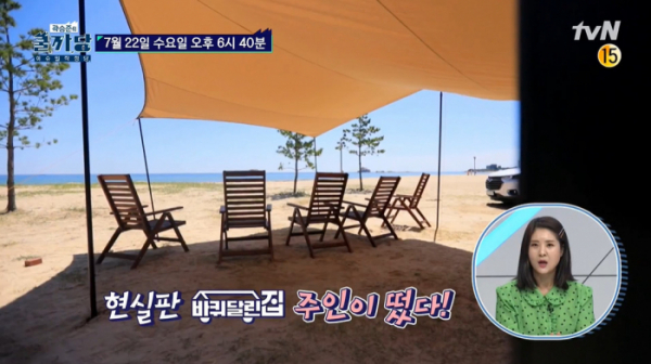 ▲'곽승준의 쿨까당' 캠핑카(사진제공=tvN)