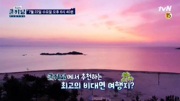 ▲'곽승준의 쿨까당' (사진제공=tvN)