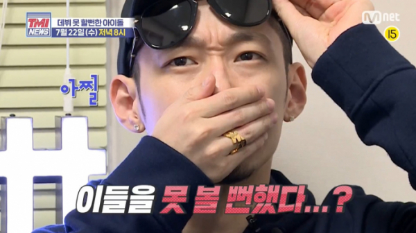 ▲‘TMI NEWS’(사진제공=Mnet)