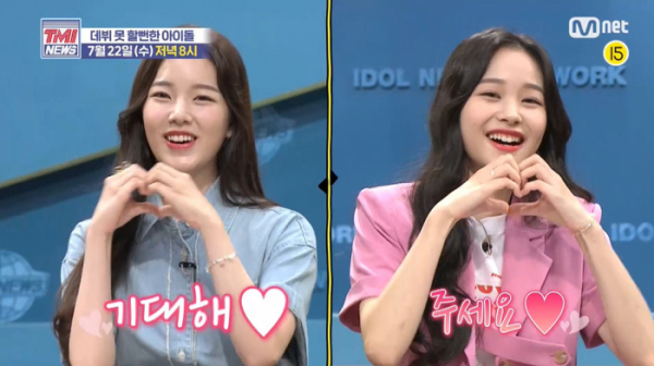 ▲‘TMI NEWS’(사진제공=Mnet)