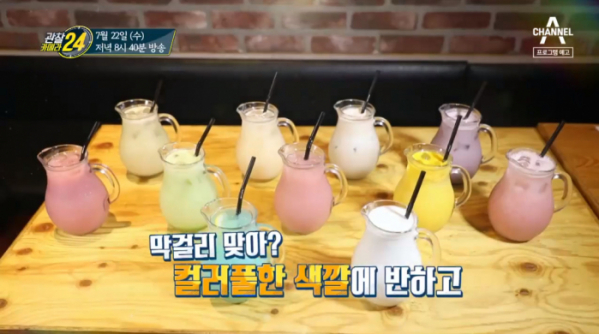▲'관찰카메라24' 이색 막걸리(사진제공=채널A)