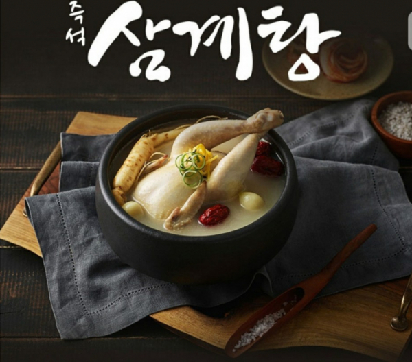 ▲'하림삼계탕 스페셜' 캐시워크 돈버는퀴즈 정답