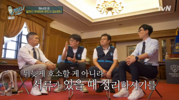 ▲'38사기동대'의 모델이 된 서울시청 38기동대 (사진=tvN '유 퀴즈 온 더 블록' 방송화면 캡처)