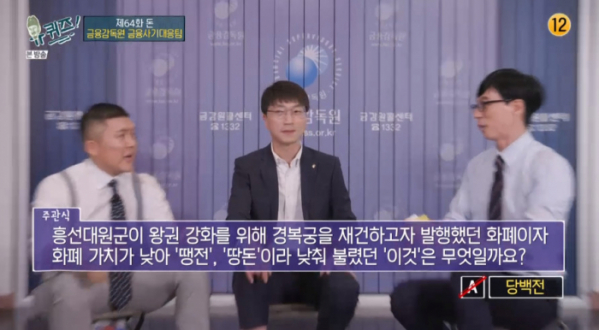 ▲당백전(사진=tvN 방송화면 캡처)