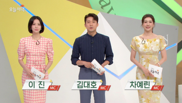 ▲생방송 오늘저녁(사진=MBC 방송화면 캡처)