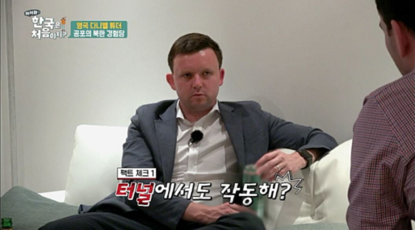 ▲‘어서와 한국살이는 처음이지?’ 영국 출신 작가 다니엘 튜더(사진제공=MBC에브리원)