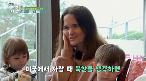 ▲‘어서와 한국살이는 처음이지?’ 데이비드 가족(사진제공=MBC에브리원)