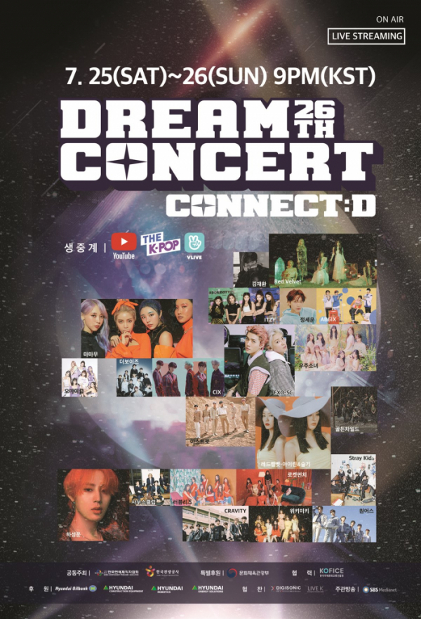 ▲드림콘서트(사진=사단법인 한국연예제작자협회 제공)