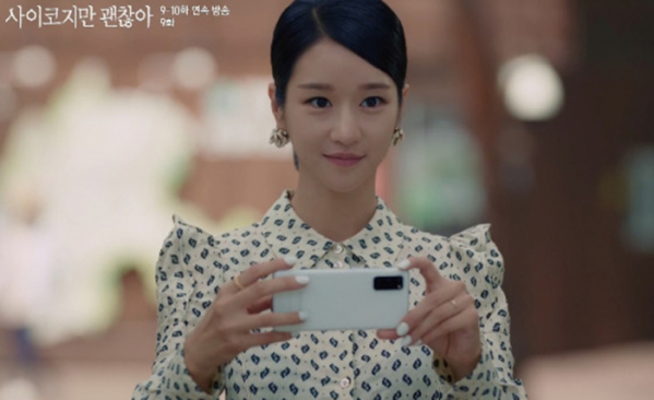 ▲‘사이코지만 괜찮아’ 서예지(사진제공=tvN)