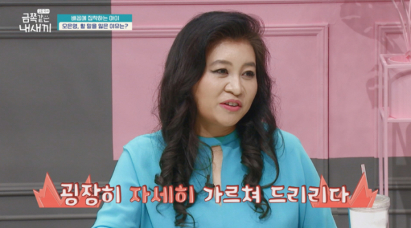 ▲'금쪽같은 내 새끼' 오은영박사(사진제공=채널A)