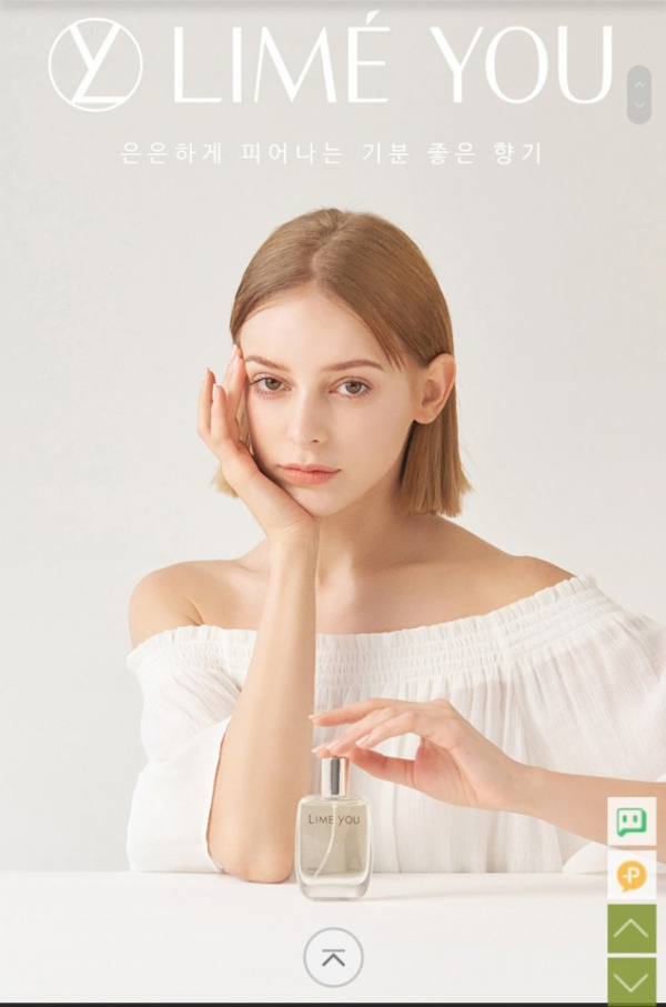 ▲니치향수 라임유 캐시워크 돈버는퀴즈 정답 공개